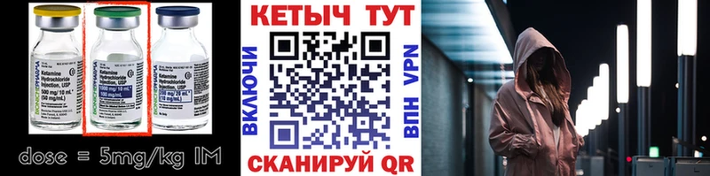 КЕТАМИН ketamine  Купить  Волосово 